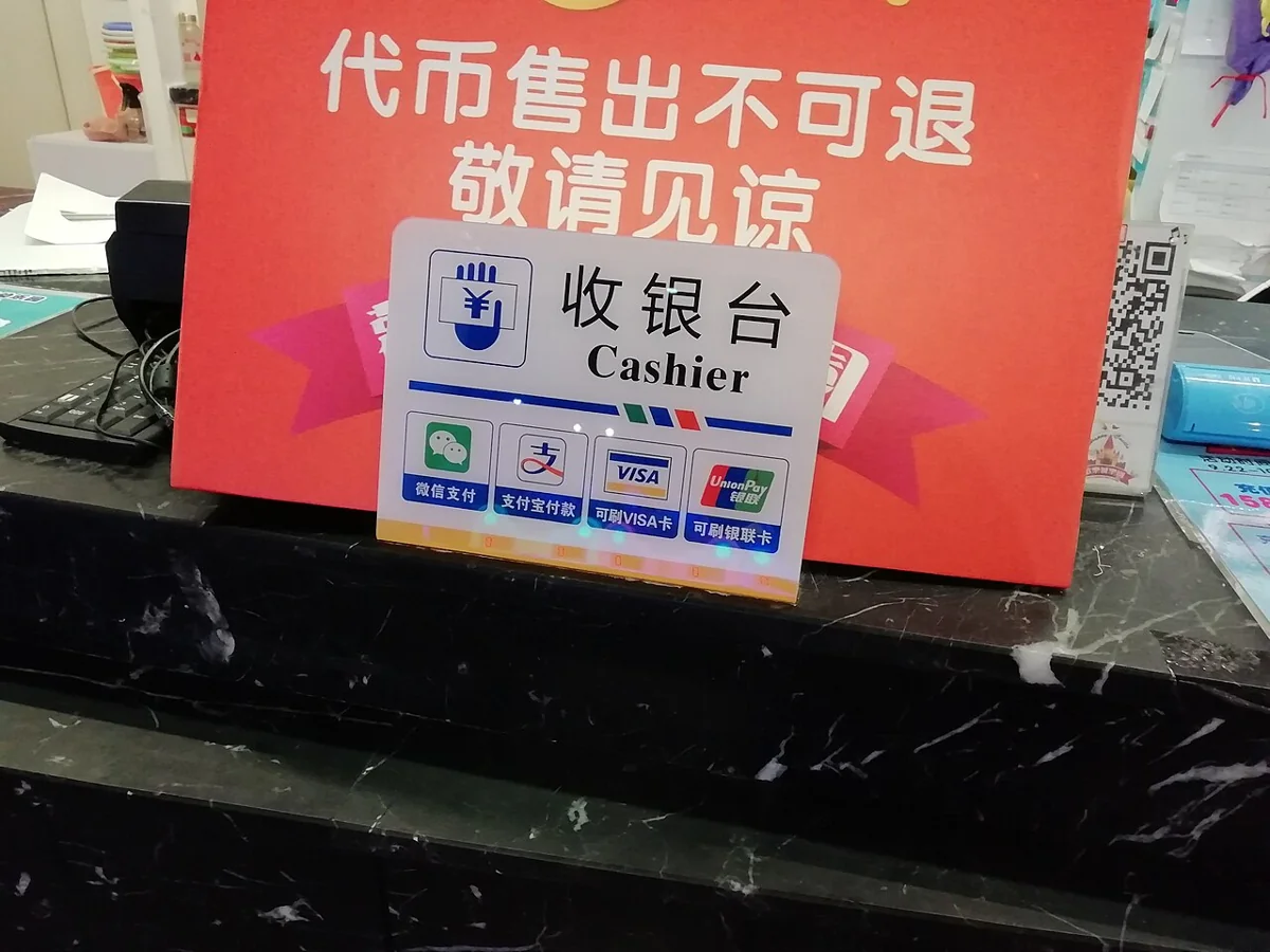 Таблички WeChat Pay и Alipay в магазине Сучжоу